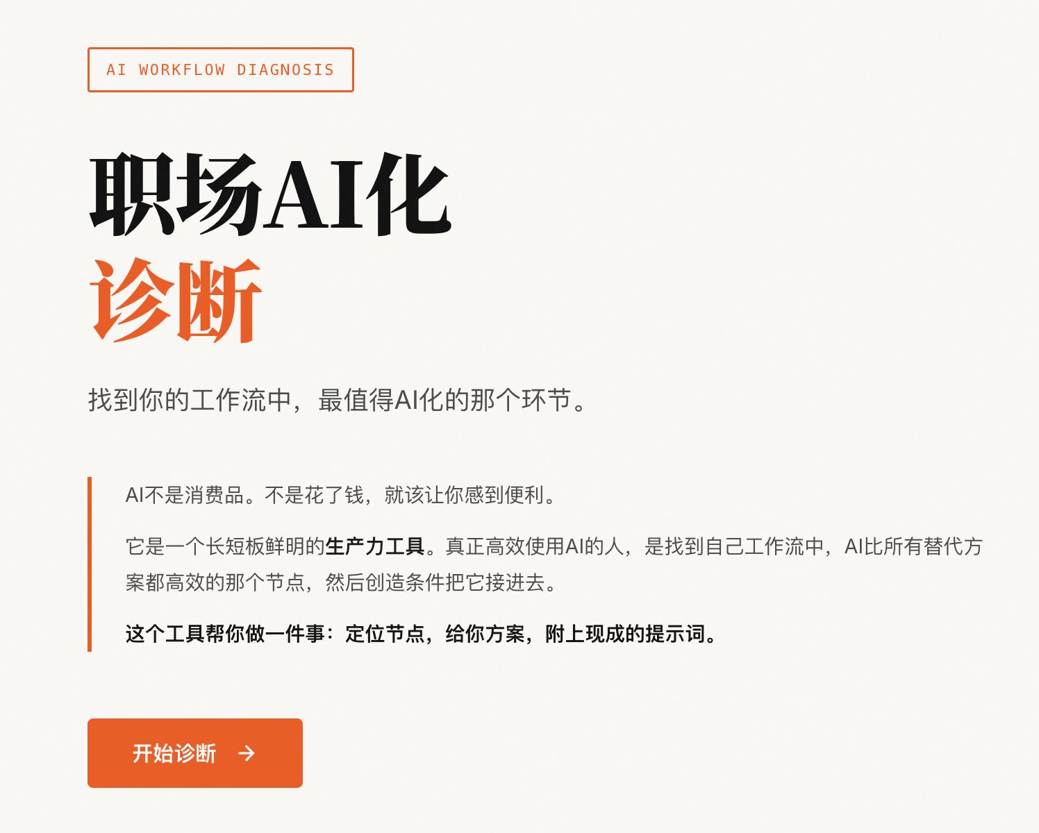 入口页