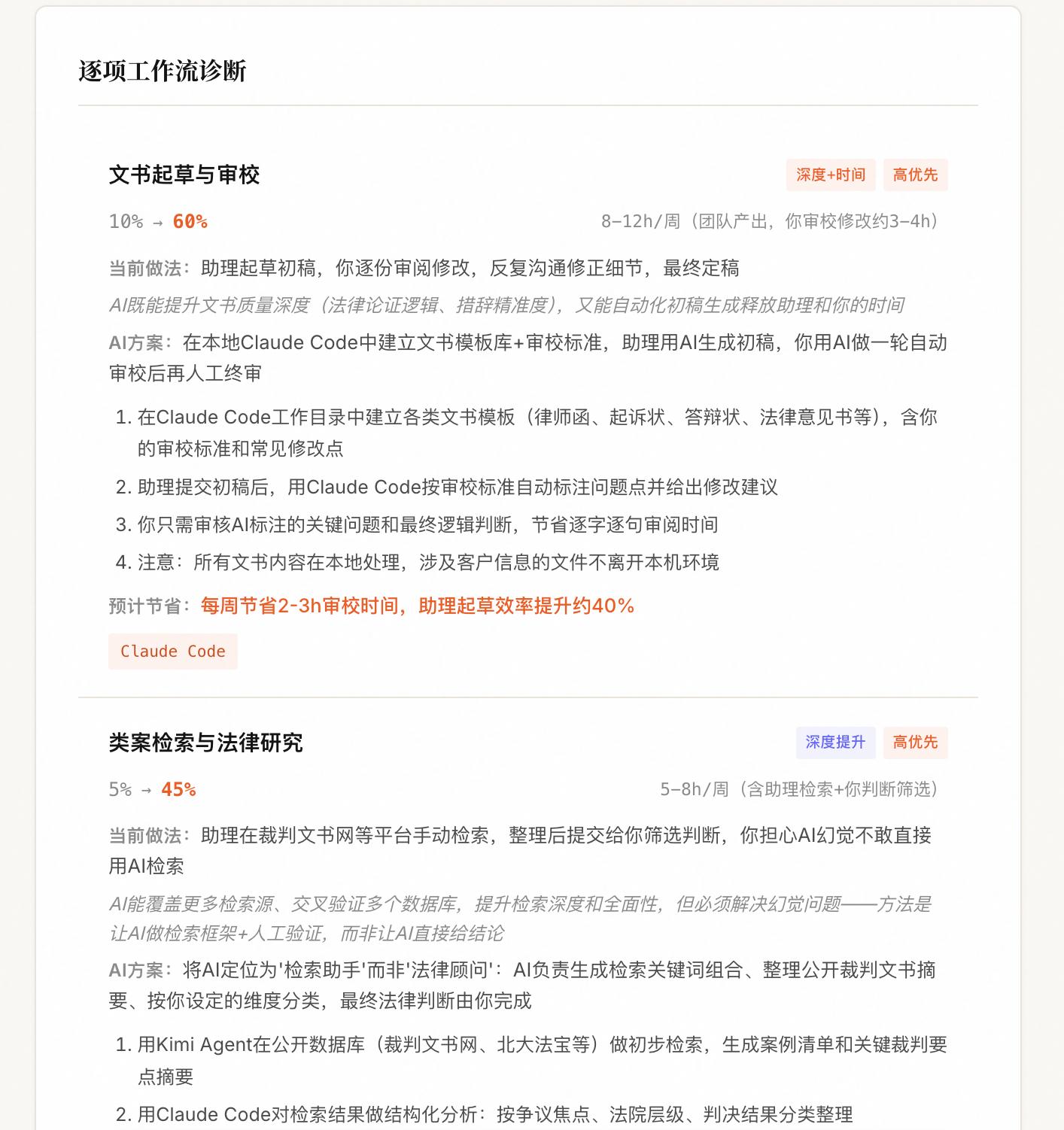 报告3