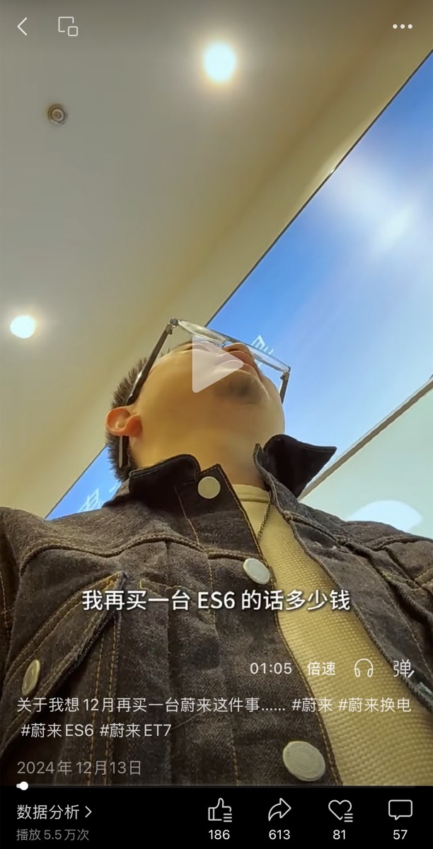 第二台还买蔚来